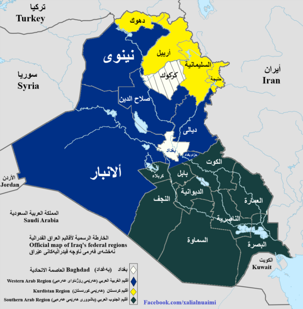 الإقليم العربي في العراق post thumbnail